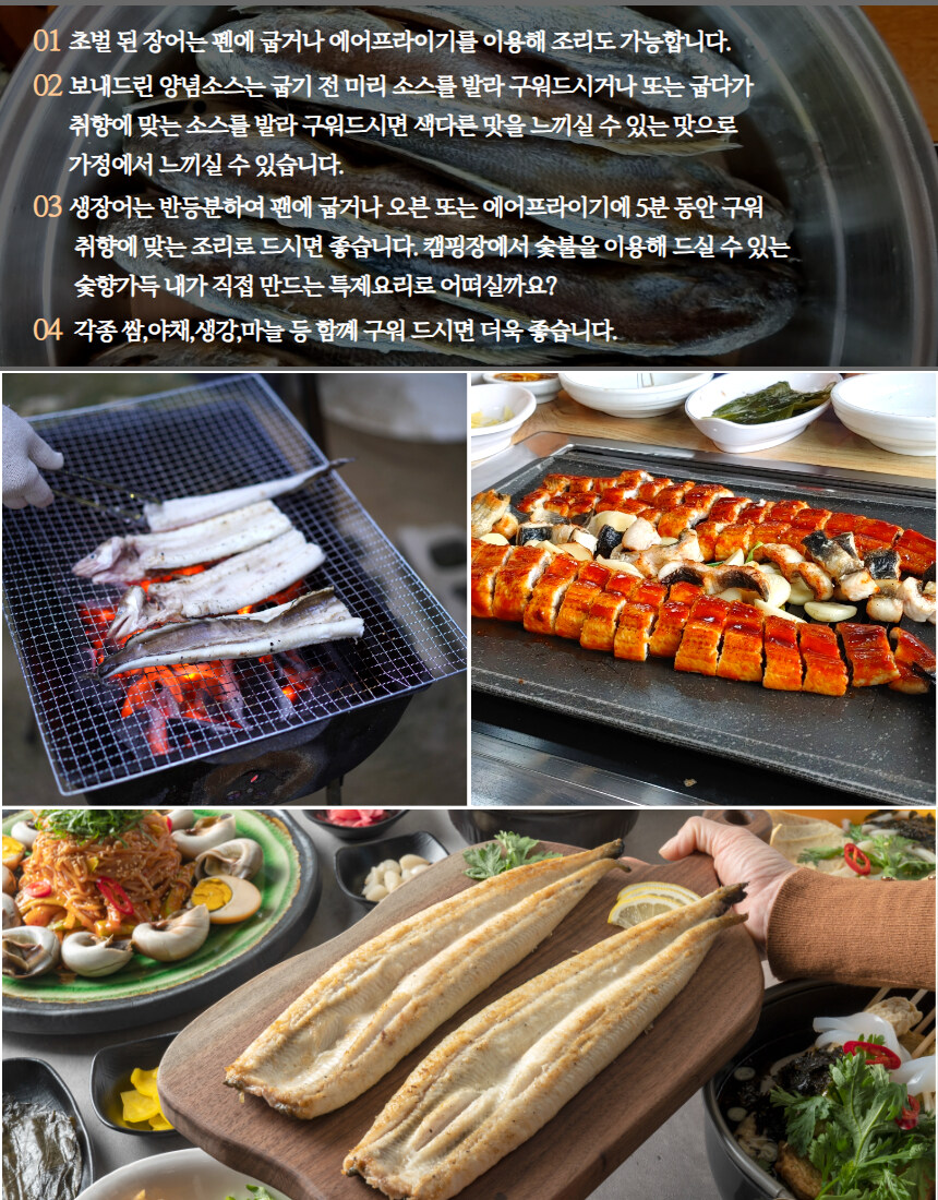 [네이버] 고창 자포니카 풍천 장어 1kg를 3.5만에 겟!할 수 있는 기회~_16.jpg
