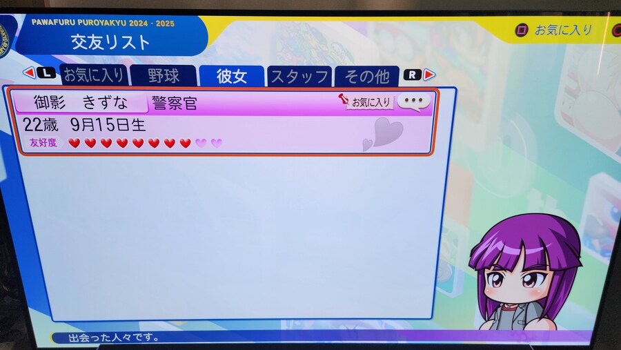 이번작 마이라이프는 개성있는 히로인들이 많아서 좋네요_1.jpg