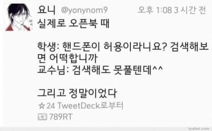 고등학생은 이해 못하는 대학교 오픈북 시험.jpg_1.png