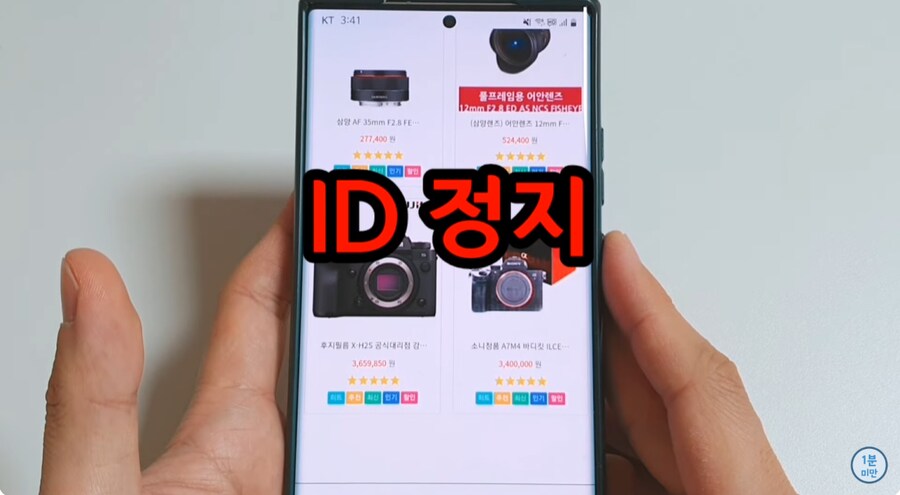 (정보)쿠팡 리뷰단 사기 방지하는 방법_8.png