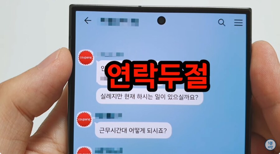 (정보)쿠팡 리뷰단 사기 방지하는 방법_9.png