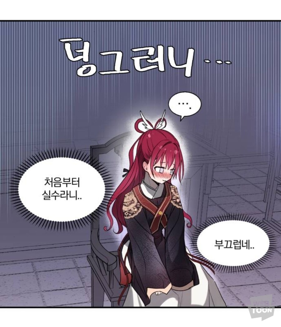 사랑하는태양의말로)너 같이 귀여운 애가 여자일 리..._3.jpg