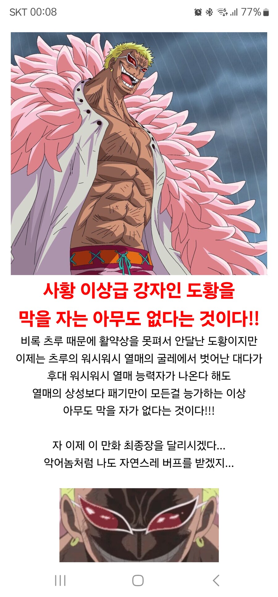 원피스 1123화 스포)츠루가 사망하고 나서.._3.png