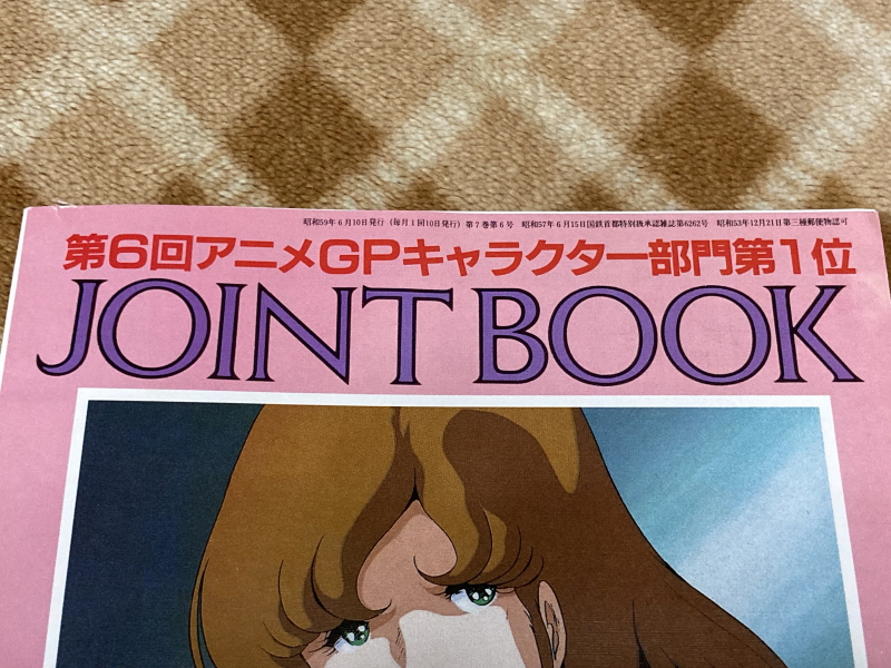 알팩으로 즐겁게77~ FC 마크로스 & 미사 BOOK_28.jpg