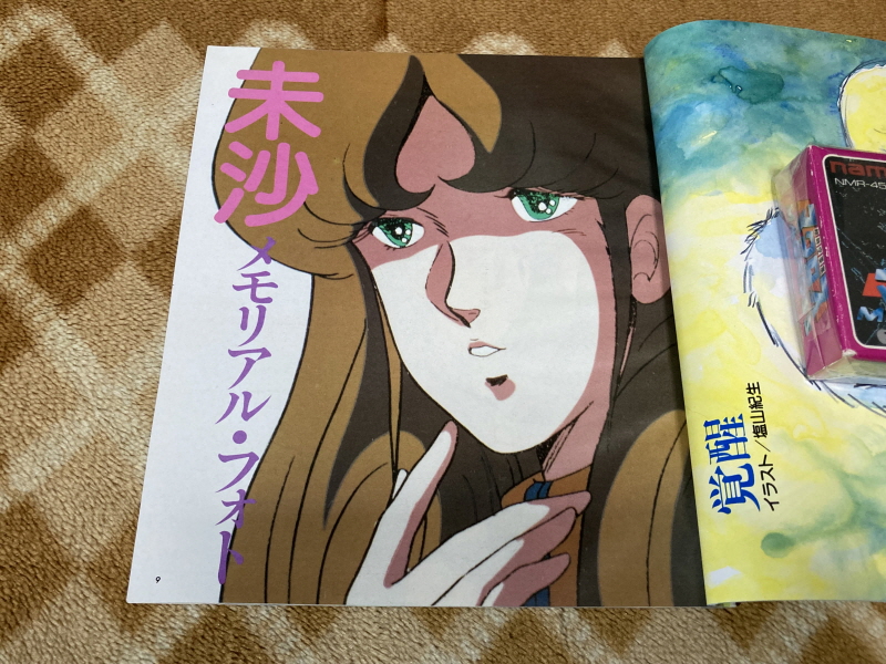 알팩으로 즐겁게77~ FC 마크로스 & 미사 BOOK_36.jpg