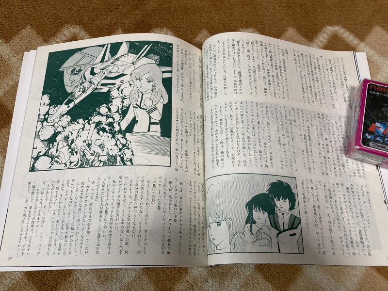 알팩으로 즐겁게77~ FC 마크로스 & 미사 BOOK_43.jpg