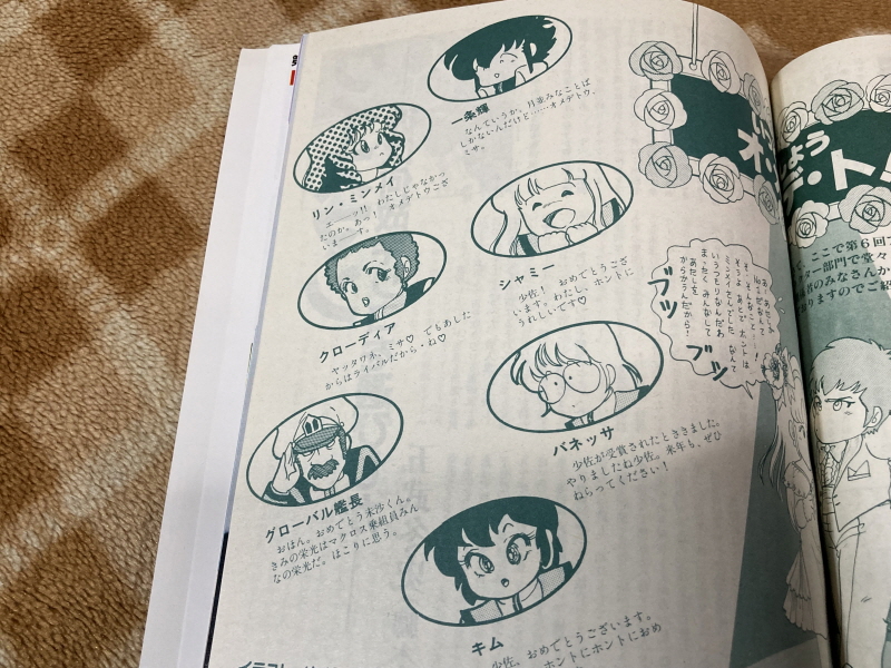 알팩으로 즐겁게77~ FC 마크로스 & 미사 BOOK_44.jpg