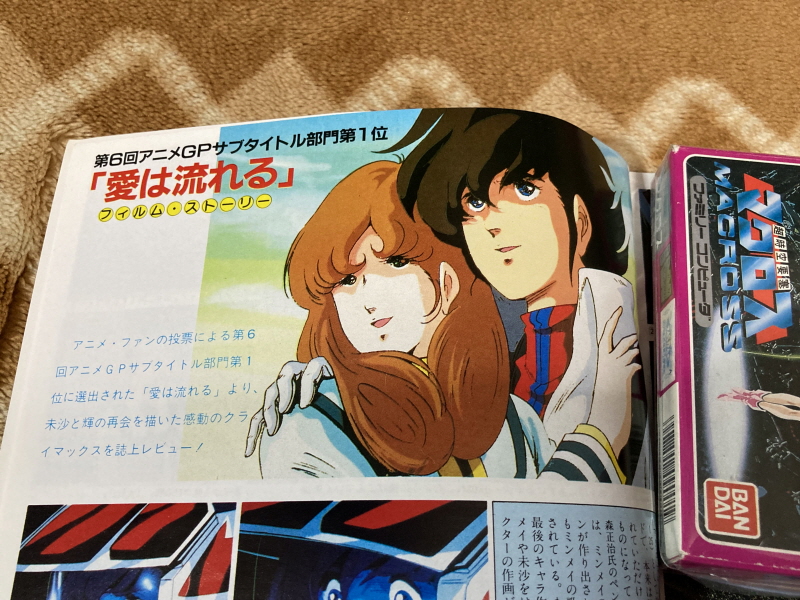 알팩으로 즐겁게77~ FC 마크로스 & 미사 BOOK_45.jpg