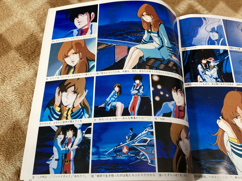 알팩으로 즐겁게77~ FC 마크로스 & 미사 BOOK_49.jpg