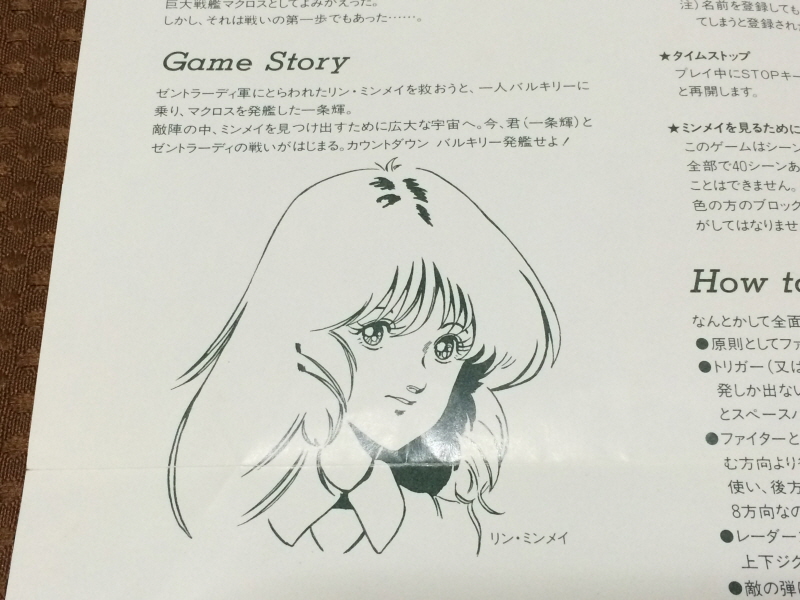 알팩으로 즐겁게77~ FC 마크로스 & 미사 BOOK_59.jpg