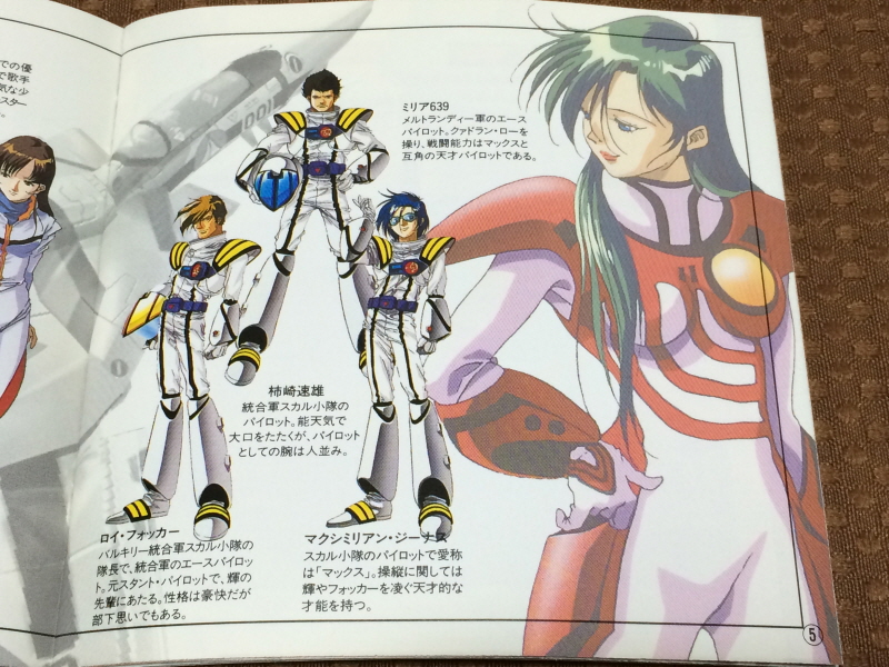 알팩으로 즐겁게77~ FC 마크로스 & 미사 BOOK_80.jpg