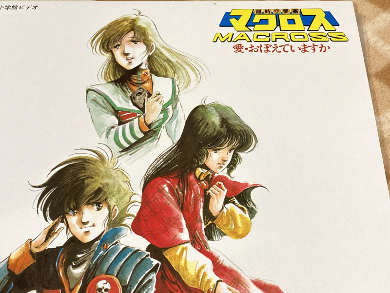 알팩으로 즐겁게77~ FC 마크로스 & 미사 BOOK_117.jpg