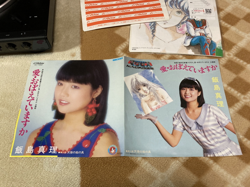 알팩으로 즐겁게77~ FC 마크로스 & 미사 BOOK_168.jpg