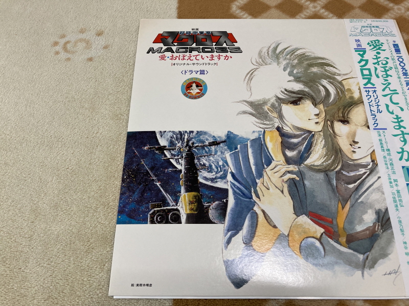 알팩으로 즐겁게77~ FC 마크로스 & 미사 BOOK_196.jpg