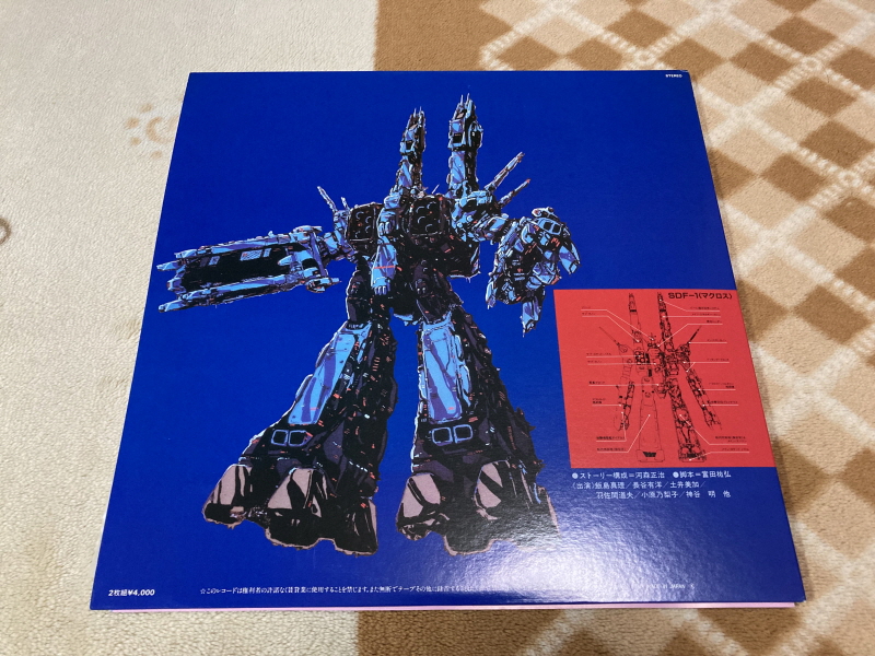 알팩으로 즐겁게77~ FC 마크로스 & 미사 BOOK_201.jpg