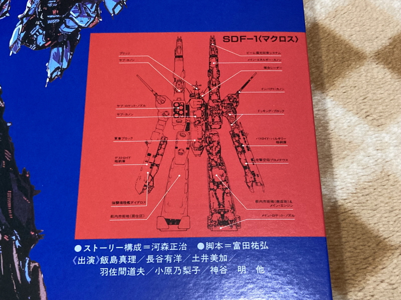 알팩으로 즐겁게77~ FC 마크로스 & 미사 BOOK_202.jpg