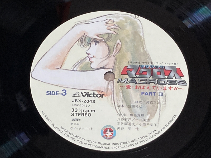 알팩으로 즐겁게77~ FC 마크로스 & 미사 BOOK_230.jpg