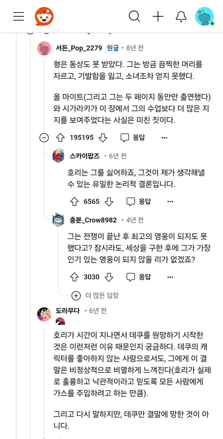 히로아카) 스포* 마지막화를 본 양덕들 민심_5.jpg
