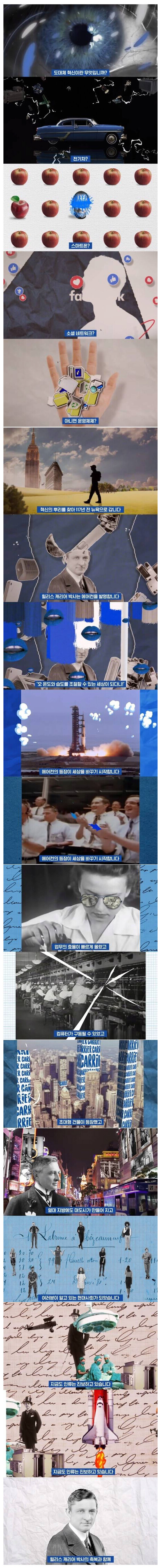 인류 역사상 최고의 혁신_1.jpg