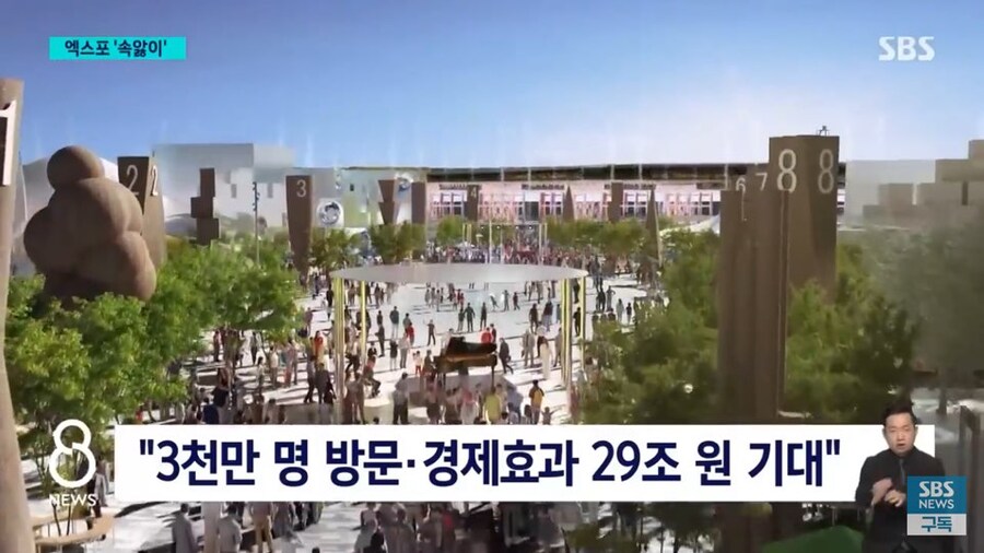 2025 오사카 엑스포 진행 상황_2.jpg