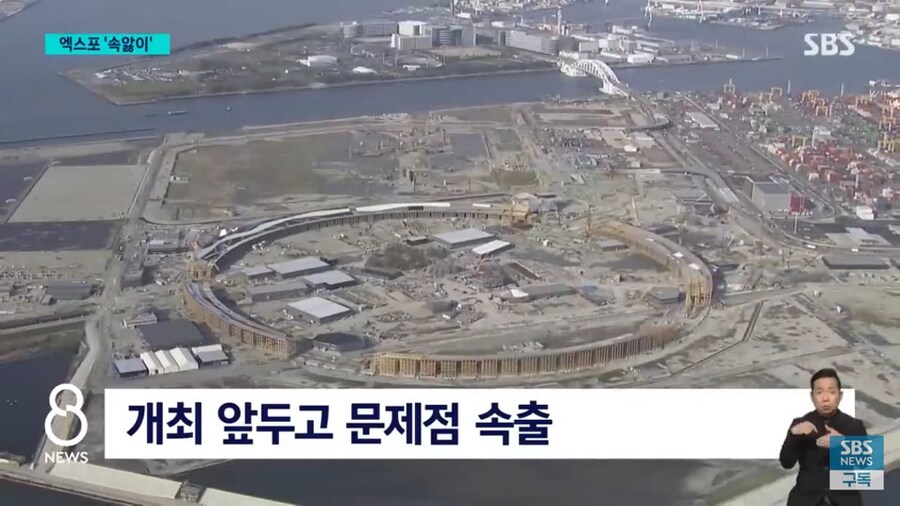 2025 오사카 엑스포 진행 상황_3.jpg