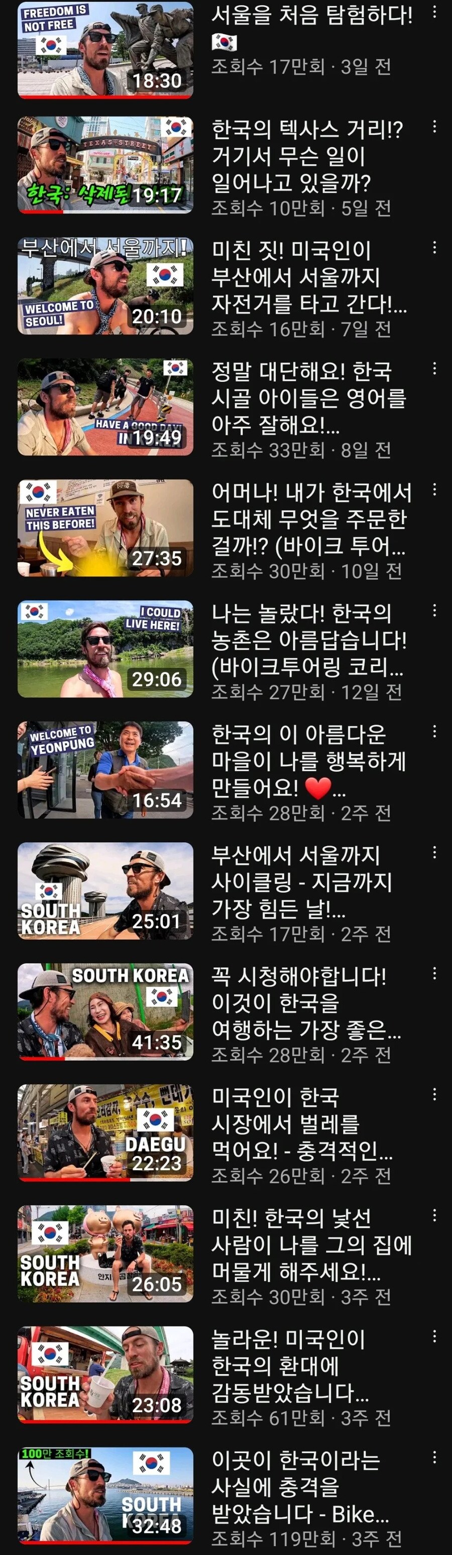 진심으로 한국이 너무 고맙다는 외국인_2.jpg