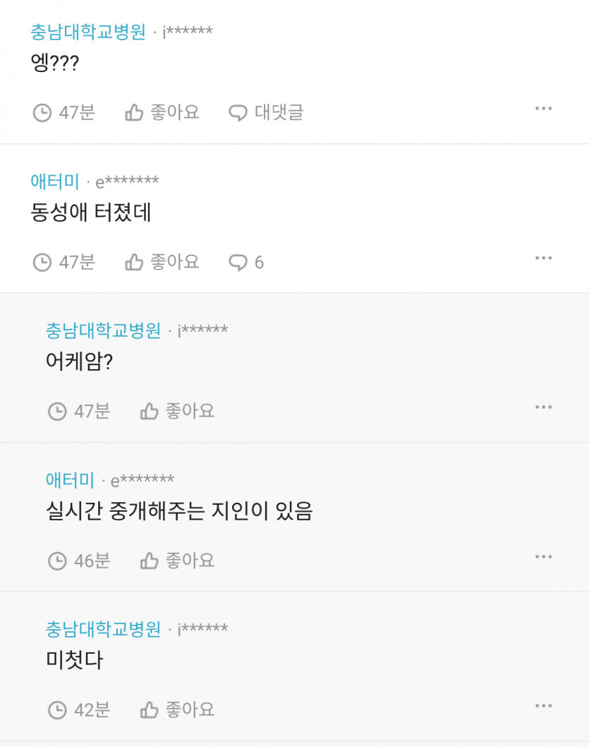 대전시청 불륜터짐.blind_2.jpg