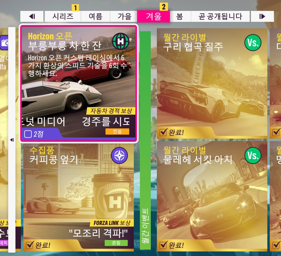 부릉부릉 차 한잔_1.png