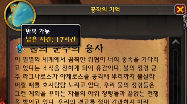 와우 내부 전쟁 사전 '광휘의 메아리' 이벤트 변경점_4.png