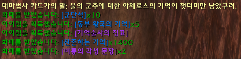 와우 내부 전쟁 사전 '광휘의 메아리' 이벤트 변경점_7.png