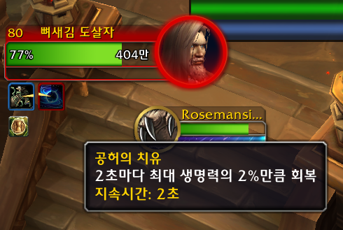 와우 내부 전쟁 신규 어픽스 '잘아타스의 제안: 탐식' 발동 모습 및 효과_4.png