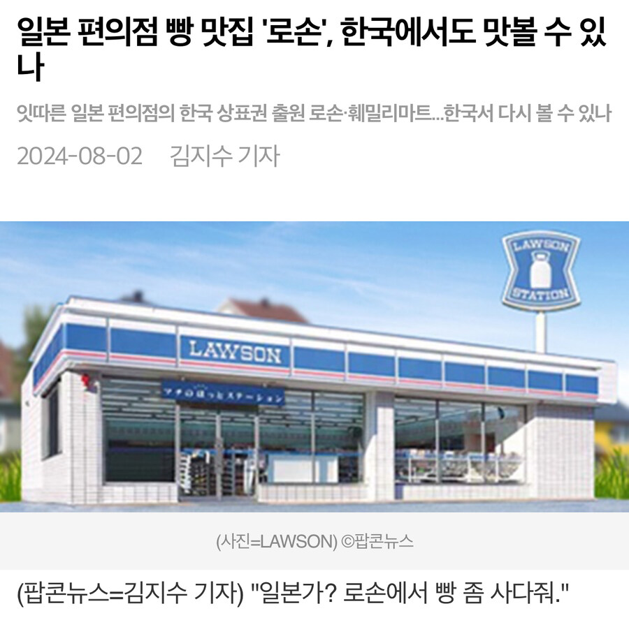 마참내 한국에 다시 들어오는 편의점_1.jpg