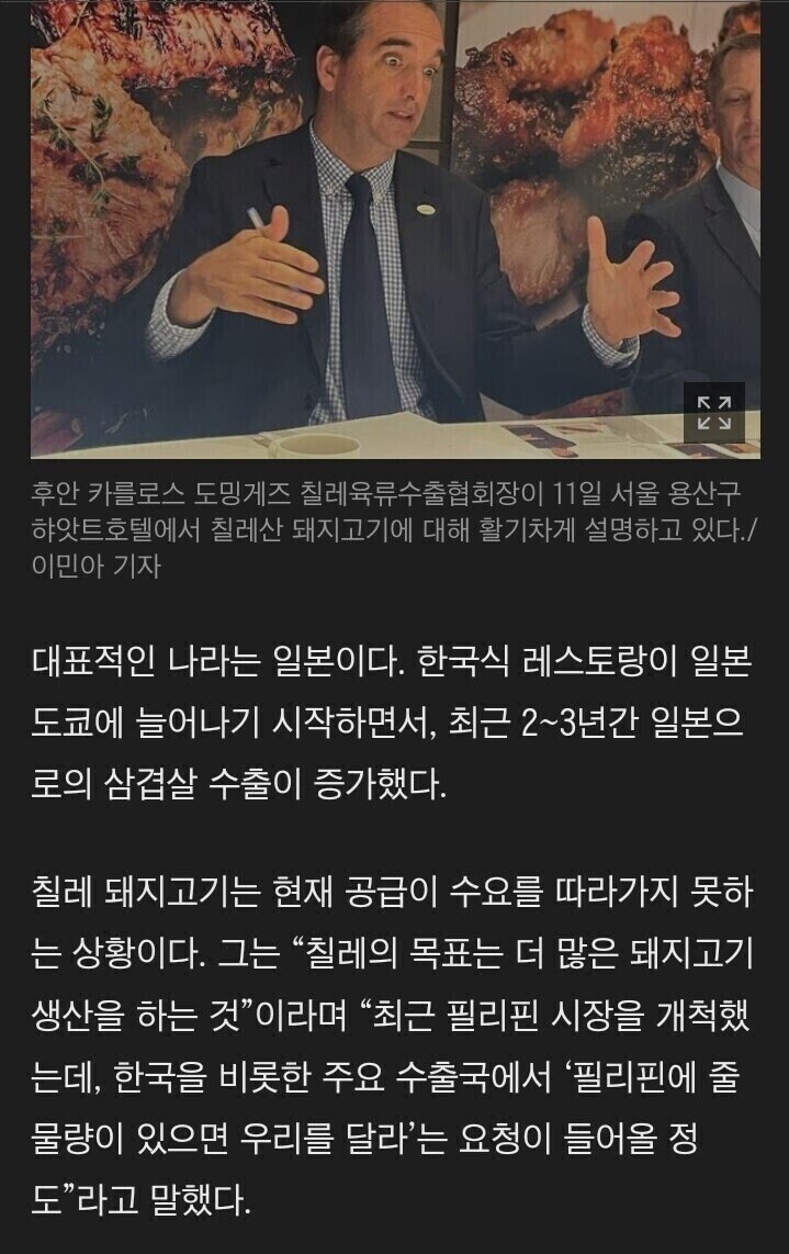 결국 오고야 만 삼겹살 유출사태_1.jpg