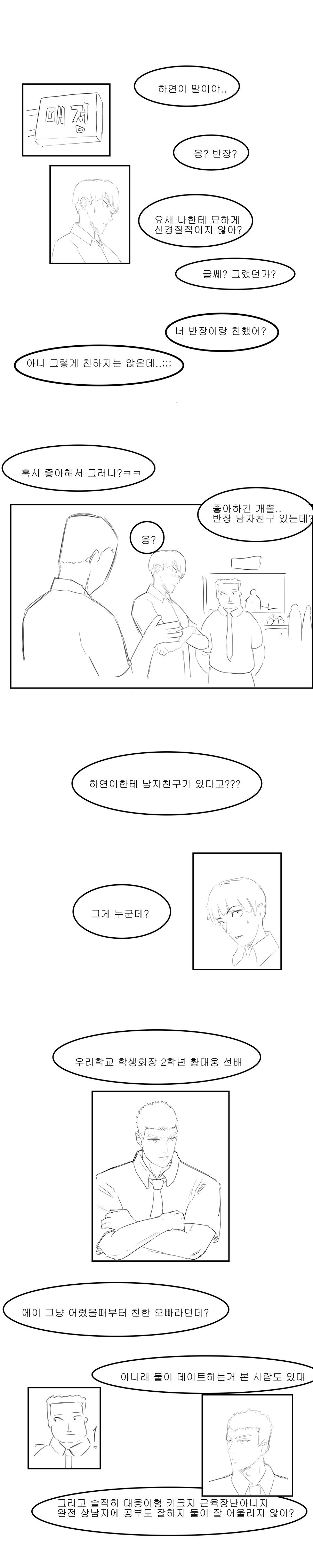 매번 싸우는 커플(4).manhwa_2.jpg