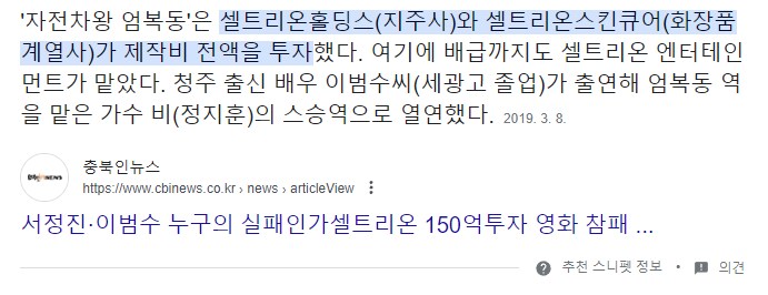 엄복동 영화가 남겼던 하나의 기록_1.png
