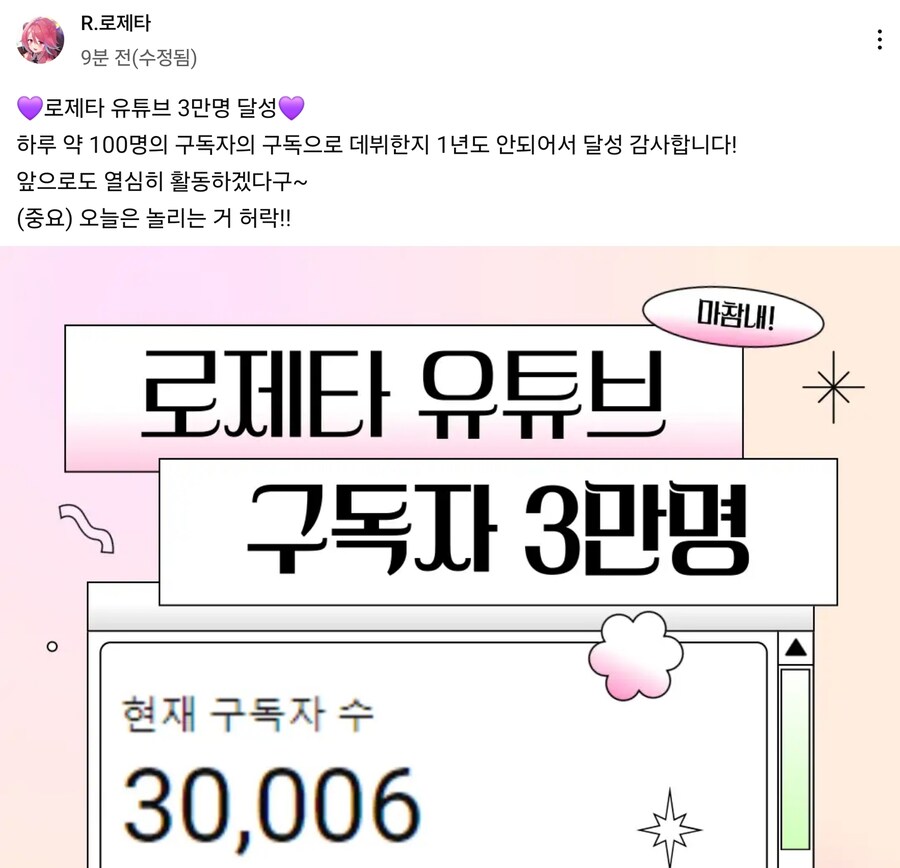 로제타 근황_1.jpg