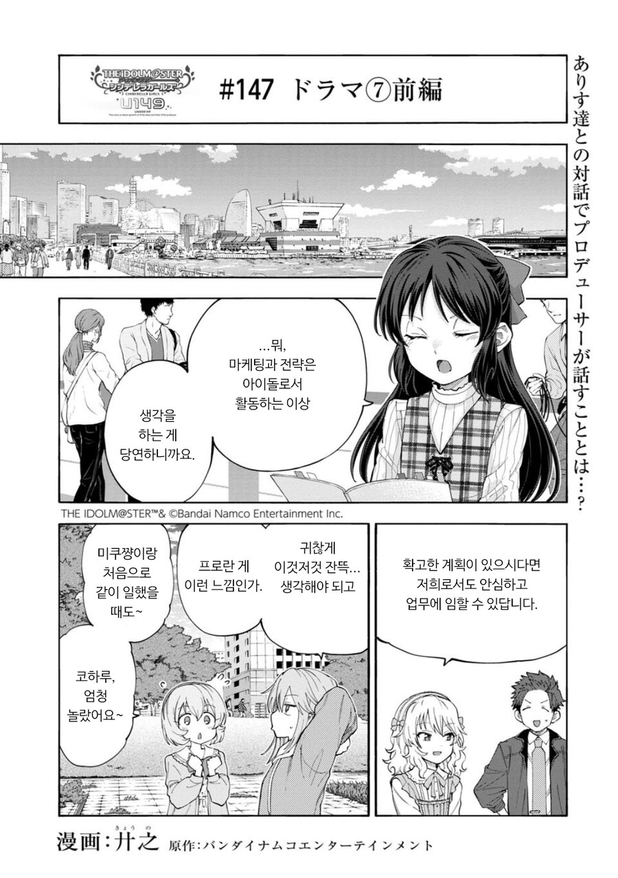 신데렐라걸즈U149 147화 드라마⑦전편_1.jpg