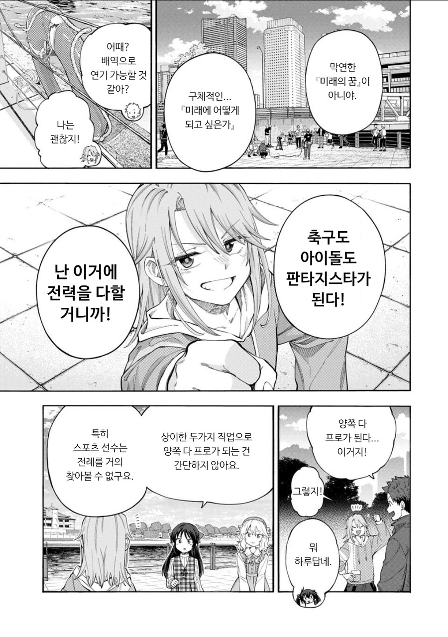 신데렐라걸즈U149 147화 드라마⑦전편_3.jpg