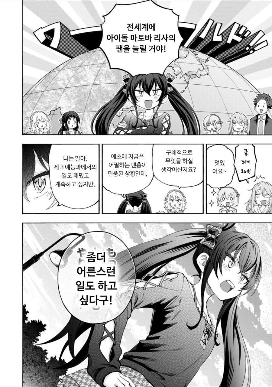 신데렐라걸즈U149 147화 드라마⑦전편_6.jpg