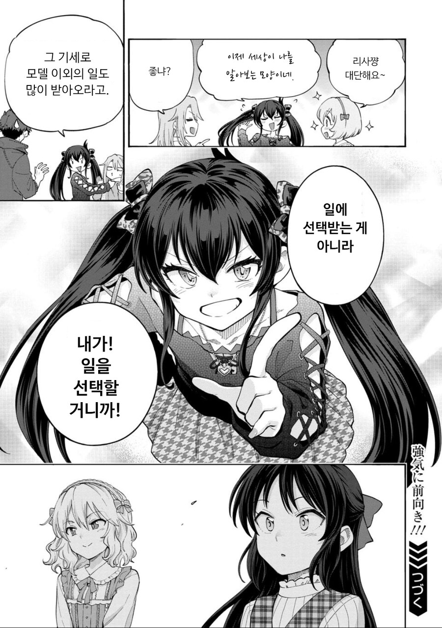 신데렐라걸즈U149 147화 드라마⑦전편_9.jpg