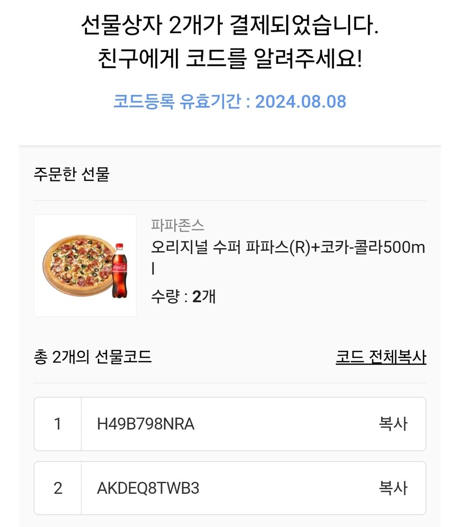 부고피자나눔)엉엉엉 가세연 대표 근황에 눈물나네 엉엉엉엉 ㅠㅠ_2.jpg