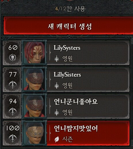 디아4)이번 시즌도 끝나가는데 그래도 만렙은 찍어봤네요_1.png