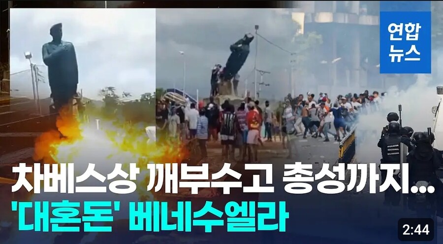 베네수엘라 근황.jpg_1.jpg