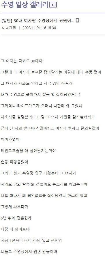 ???: 그때 그 싸가지?.jpg_2.jpg