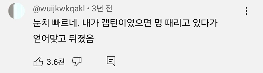 캡틴 아메리카 엘리베이터 씬 영상에 재미있는 유투브 댓글_7.jpg