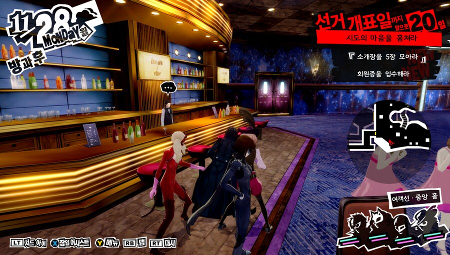 페르소나5R) 에헤이 소개장 5개 모으기 귀찮네 그냥 정면돌파하자_1.png