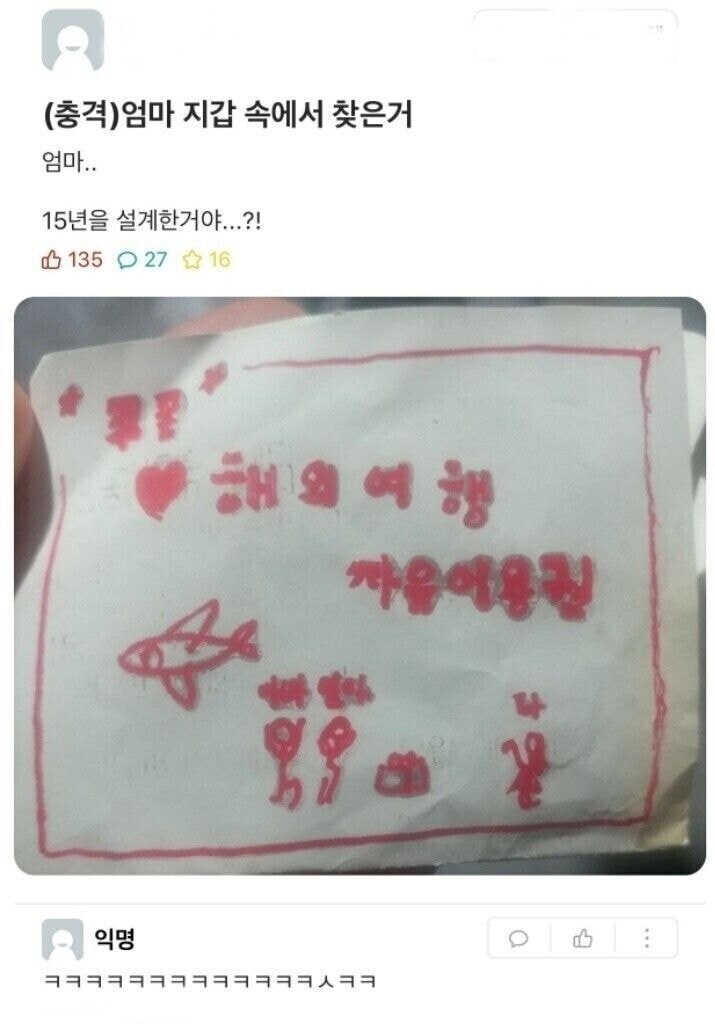 엄마의 15년에 걸친 충격적 빌드업.jpg_1.jpg