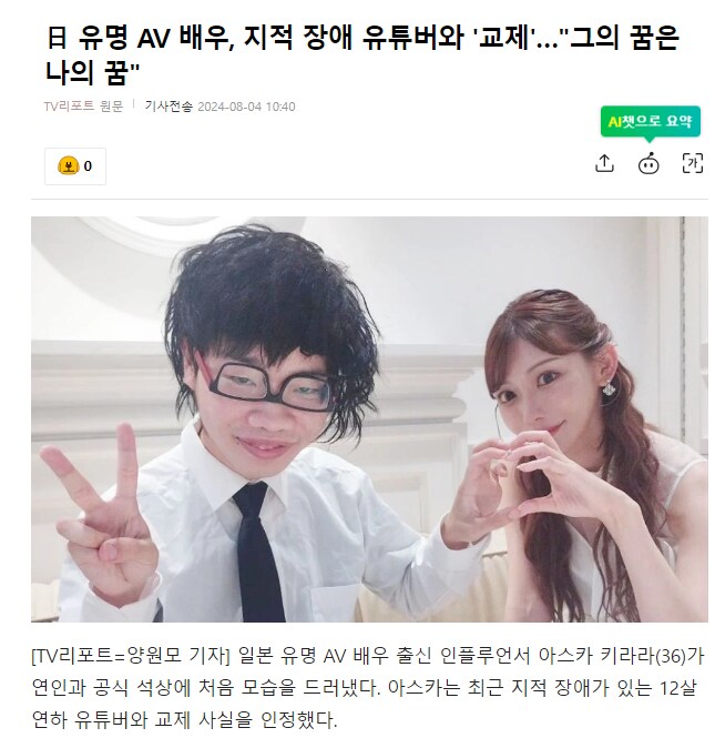 아스카 키라라 놀라운 근황.jpgif_3.png