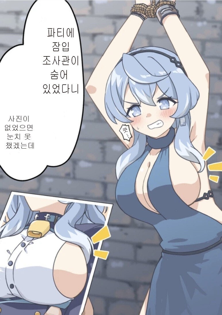 블루아카 잠입조사관 아코 만화manhwa