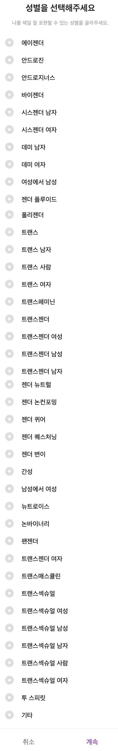 현대 성 정체성 근황.jpg_1.png